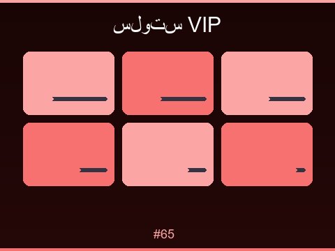 سلوت كنوز الصحراء مغامرة لفائف فاخرة بطابع عربي أصيل